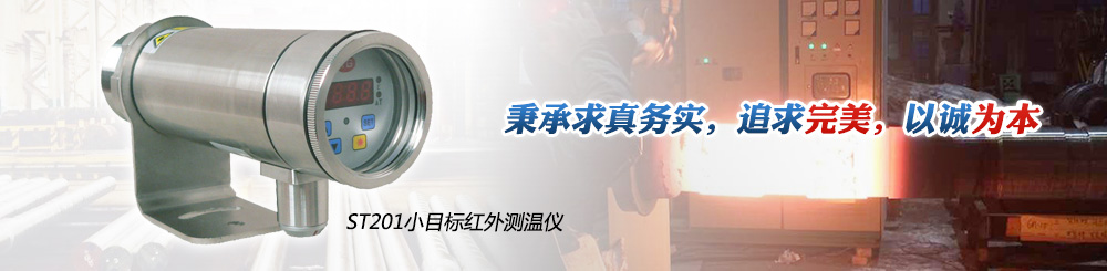 小目標測溫儀